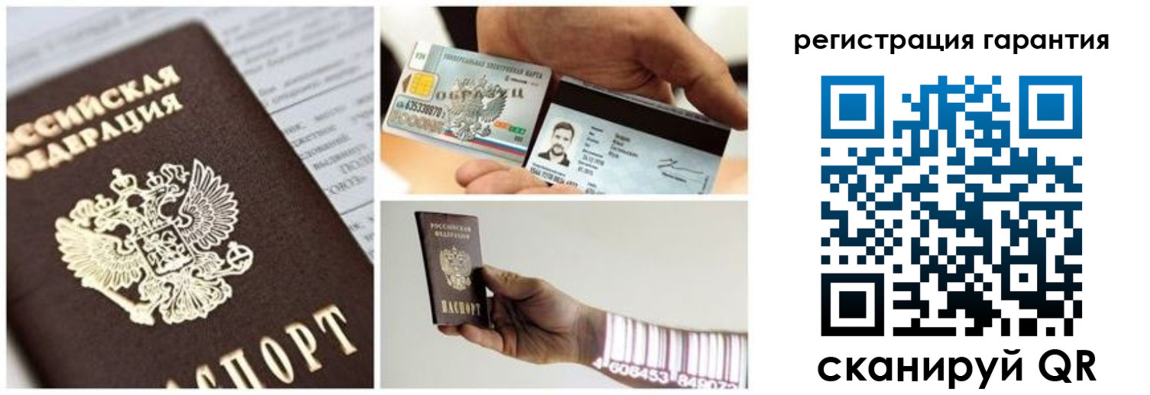 прописка в квартире в Северобайкальске
